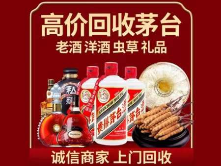 顺昌回收老酒