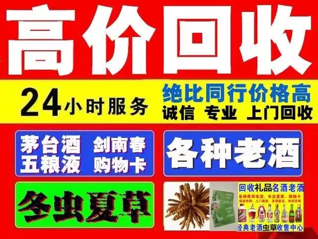 顺昌回收1999年茅台酒价格商家[回收茅台酒商家]